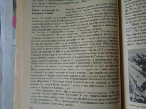 Военна организация на въоръжената борба