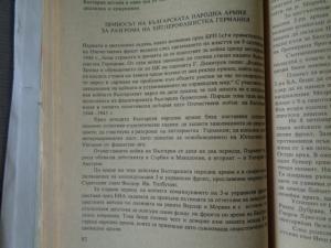 Приносът на БНА за разгрома на Хитлерофашистка Германия