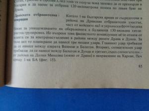 Дравската отбранителна операция