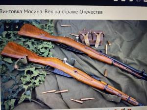 Един век на стража за Отечеството - Мосин Наган, калибър 7.62 x 54 мм