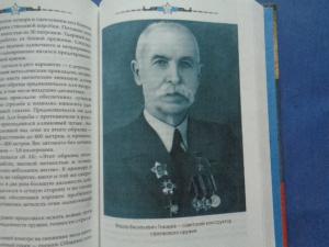 Федор Васильевич Токарев