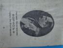Лична карта и Билет за отпуск на български войник - 1937 година