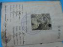 Лична карта и Билет за отпуск на български войник - 1937 година