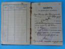 Лична карта и Билет за отпуск на български войник - 1937 година