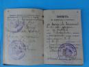 Лична карта и Билет за отпуск на български войник - 1937 година
