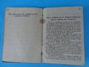 Лична карта и Билет за отпуск на български войник - 1937 година