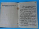 Лична карта и Билет за отпуск на български войник - 1937 година