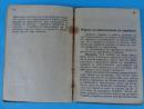 Лична карта и Билет за отпуск на български войник - 1937 година