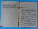 Лична карта и Билет за отпуск на български войник - 1937 година