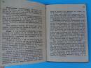 Лична карта и Билет за отпуск на български войник - 1937 година