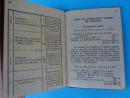 Лична карта и Билет за отпуск на български войник - 1937 година