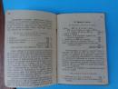 Лична карта и Билет за отпуск на български войник - 1937 година