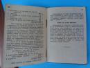 Лична карта и Билет за отпуск на български войник - 1937 година