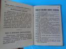 Лична карта и Билет за отпуск на български войник - 1937 година