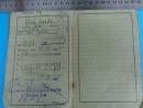 DEUTSHES REICH REISE-PASS N 1094  ausgegeben Bonn, Den 24 August 1933- August Kaaf
