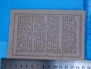 Mertblatt-2