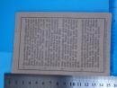Mertblatt-2