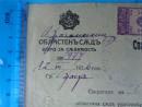 Свидетелство за съдимост от 12061936