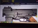Реплика на STG 44