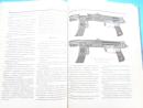  Информация за картечен пистолет Судаев, извадка от книга Стрелковое оружие России